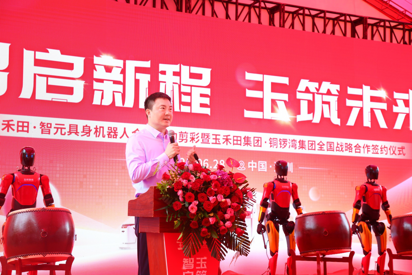 玉禾田新地標(biāo)啟幕——玉禾田集團(tuán)隆重舉行喬遷盛典暨智元機(jī)器人合作簽約儀式