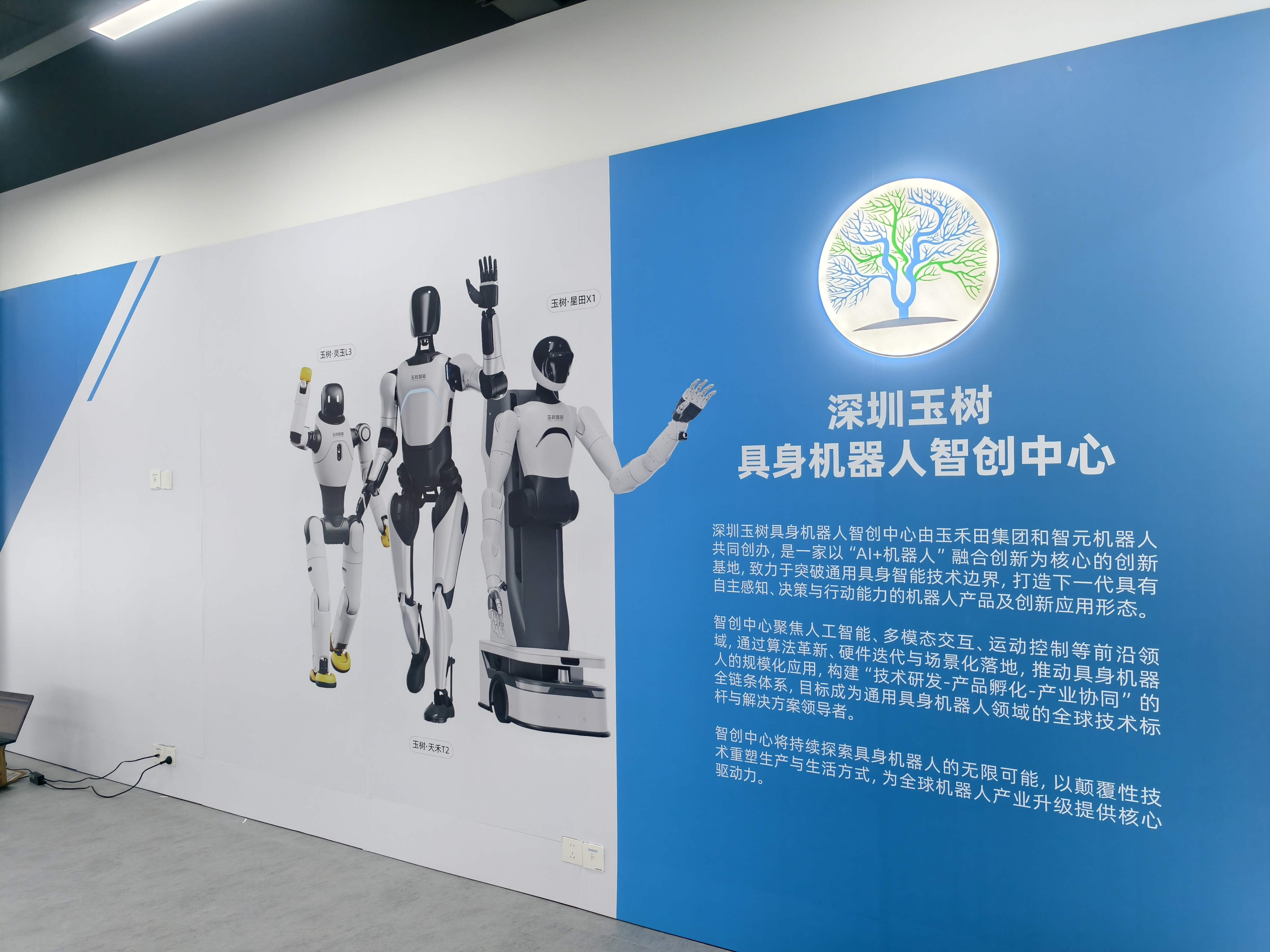 智元戰(zhàn)略投資玉樹智能，價值協(xié)同驅(qū)動創(chuàng)新增長